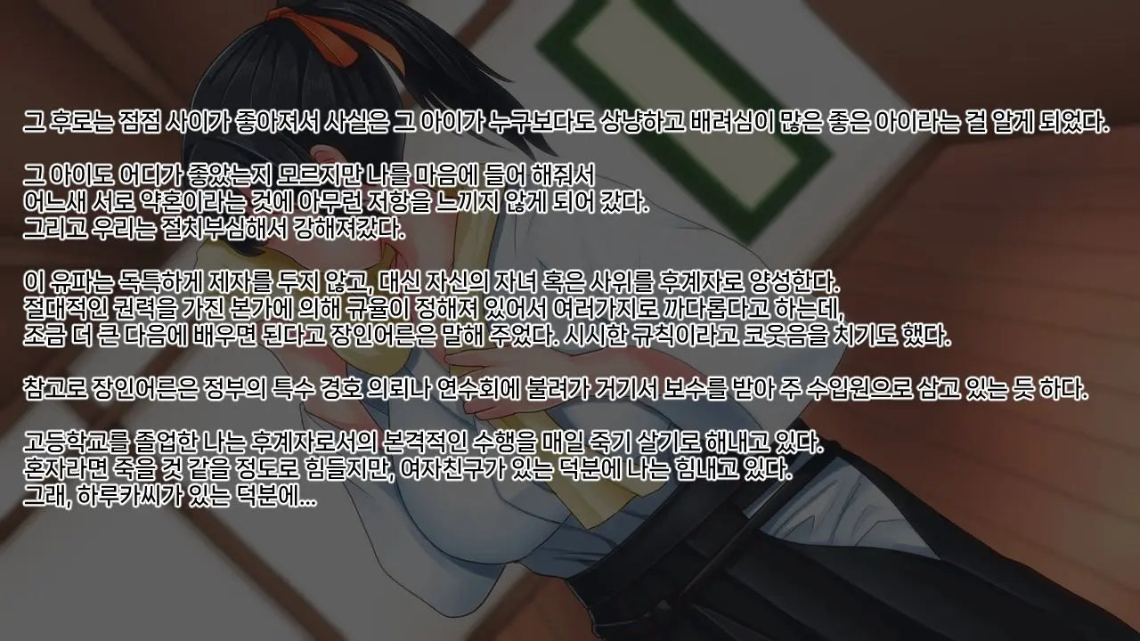 Ore Ga Haiboku Shita Sei De... Ikkagetsukan Gedou To No Dousei O Shiirareru Saiai No Iinazuke | 내가 패배한 탓에... ~한 달 동안 외도와 동거를 강요당하는 가장 사랑하는 약혼녀~